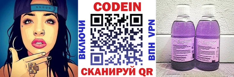 Codein Purple Drank  Купить где  Сольвычегодск 