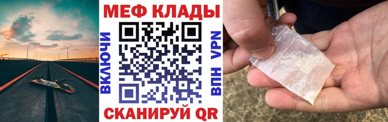 Меф мяу мяу  Купить  Сольвычегодск 